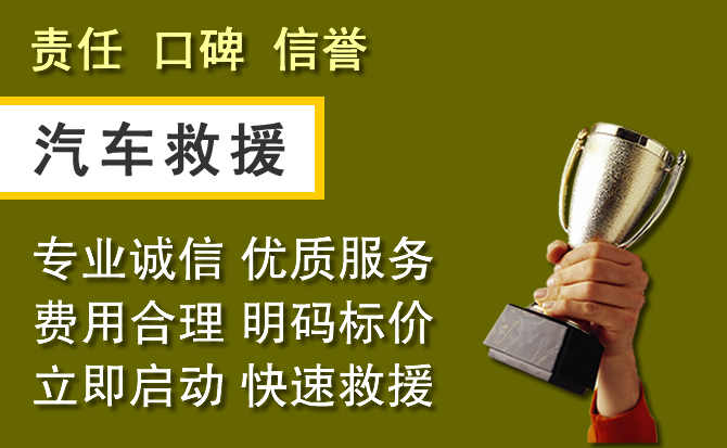 永寿附近汽车换备胎电话.jpg