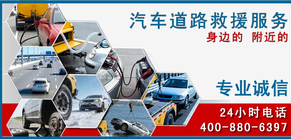 永寿汽车道路救援
