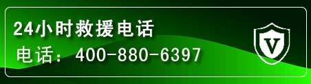 永寿汽车救援电话