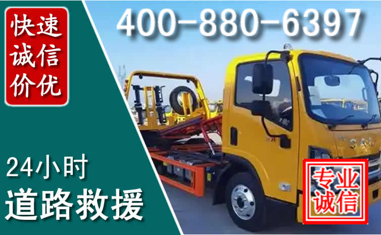 永寿道路救援电话 (8).jpg
