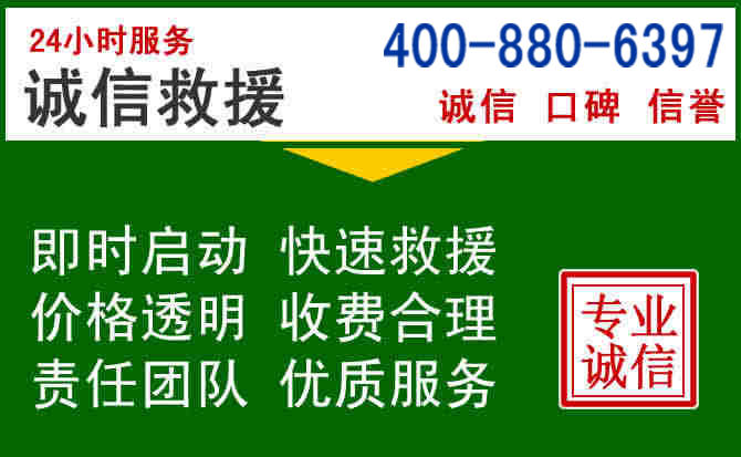永寿道路救援电话 (20).jpg